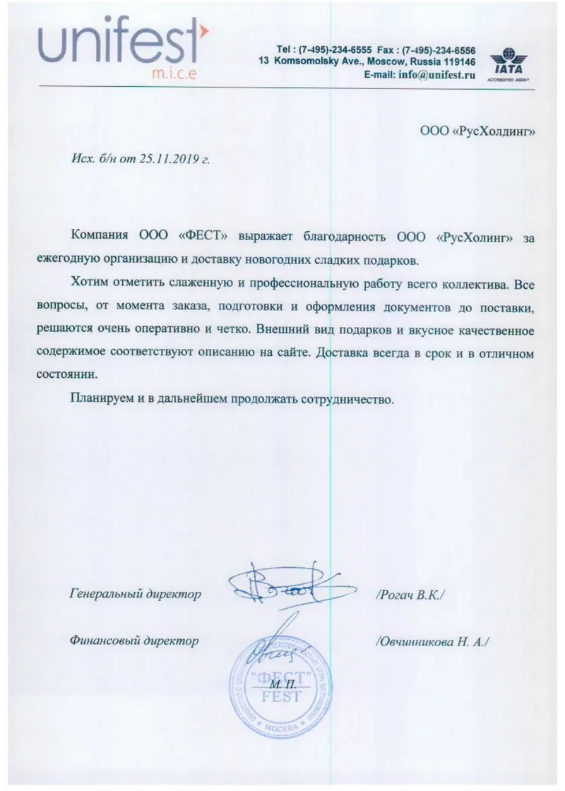 ФЕСТ